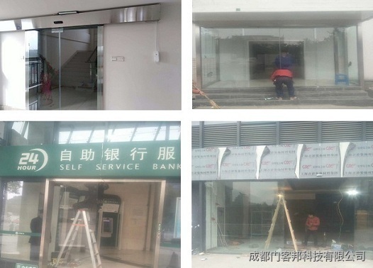 銀行自動門、辦公室感應門