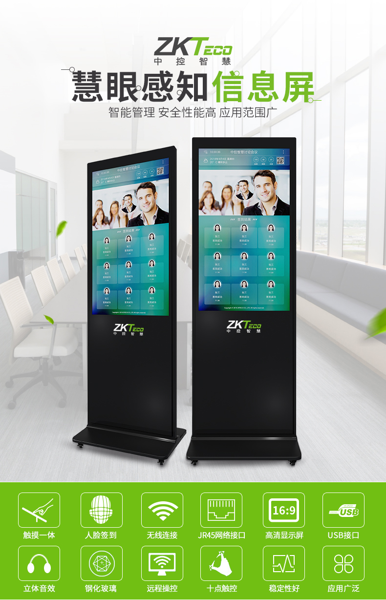 中控門禁考勤機(jī) 中控門禁考勤機(jī)