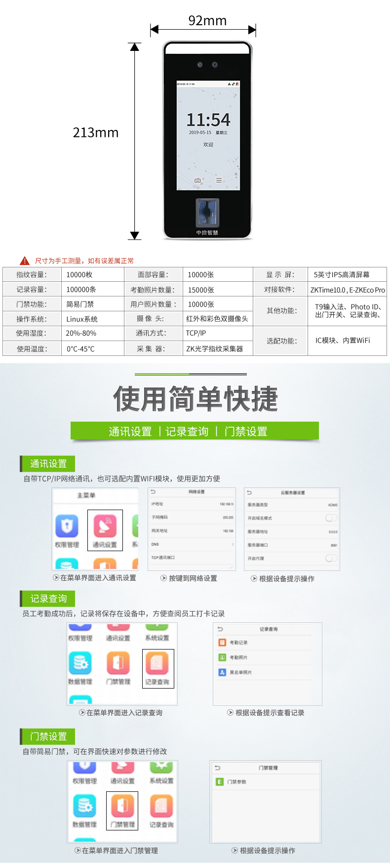 中控智慧自動門門禁系統價格 中控智慧自動門門禁系統價格