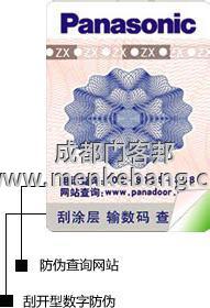 揭松下標(biāo)簽看顏色 揭松下標(biāo)簽看顏色