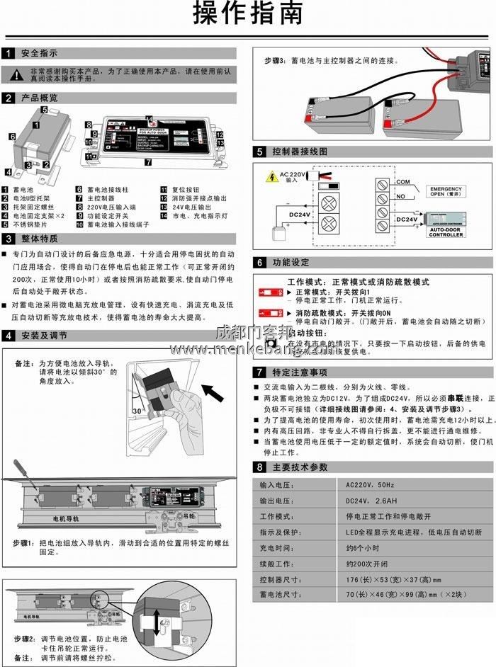 自動門后備電源安裝圖,自動門斷電后手能拉開 自動門后備電源安裝圖,自動門斷電后手能拉開