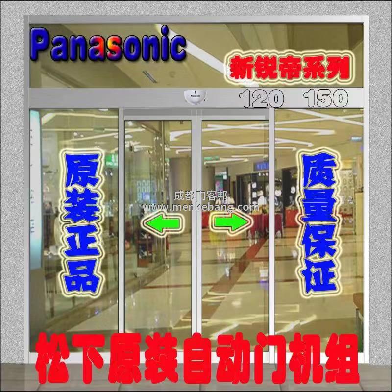 panasonic自動(dòng)門(mén)說(shuō)明書(shū) panasonic自動(dòng)門(mén)說(shuō)明書(shū)