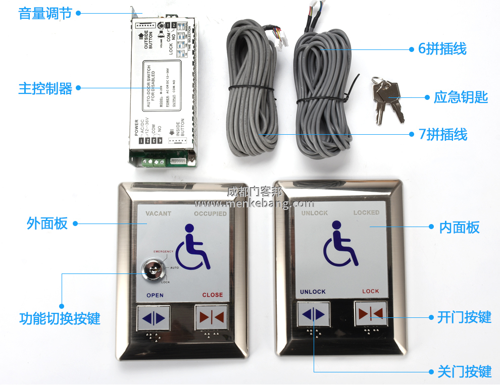 殘疾人自動(dòng)門(mén)開(kāi)關(guān)說(shuō)明書(shū),CMD-209殘疾人開(kāi)關(guān),殘疾人開(kāi)關(guān)說(shuō)明書(shū),殘疾人開(kāi)關(guān)操作教程，殘疾人開(kāi)關(guān)安裝高度