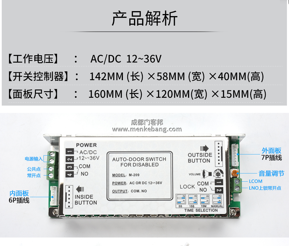 殘疾人自動(dòng)門(mén)開(kāi)關(guān)說(shuō)明書(shū),CMD-209殘疾人開(kāi)關(guān),殘疾人開(kāi)關(guān)說(shuō)明書(shū),殘疾人開(kāi)關(guān)操作教程