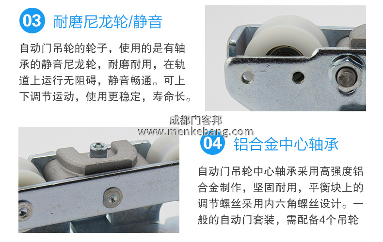 自動門滑輪安裝 自動門滑輪安裝