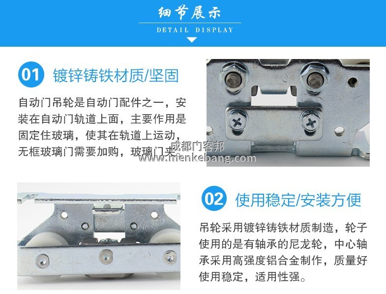 自動門滑輪更換安裝詳細(xì)教程 自動門滑輪更換安裝詳細(xì)教程