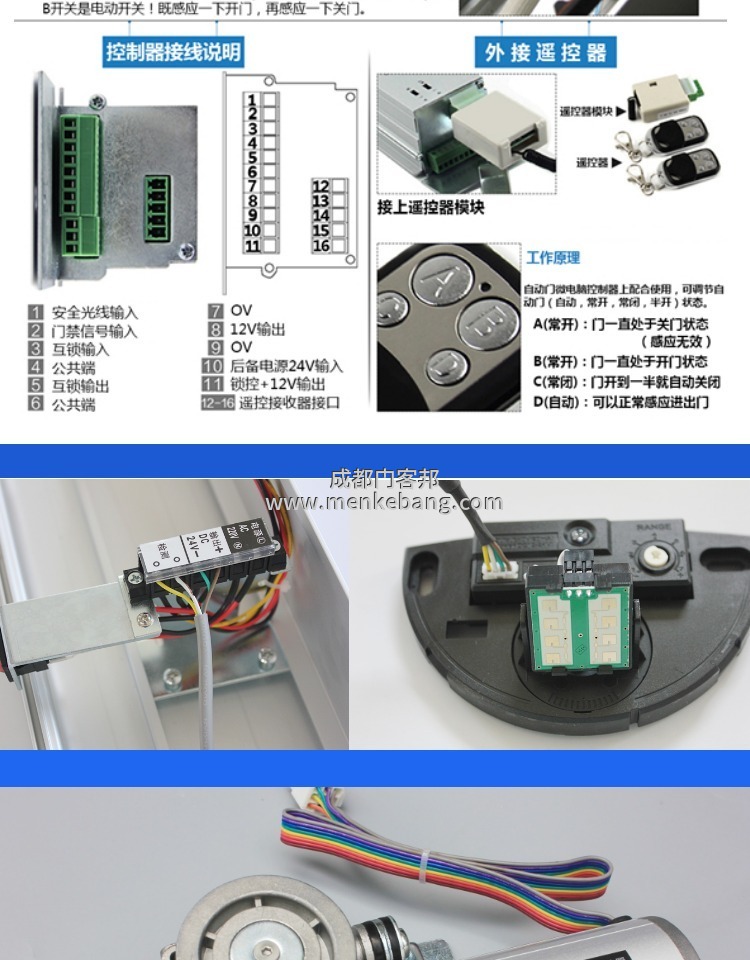 owden自動門說明書,歐典自動門說明書 owden自動門說明書,歐典自動門說明書