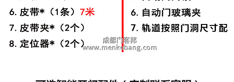 松下自動門說明書,松下自動門調(diào)節(jié)說明書,松下自動門安裝說明書 松下自動門說明書,松下自動門調(diào)節(jié)說明書,松下自動門安裝說明書