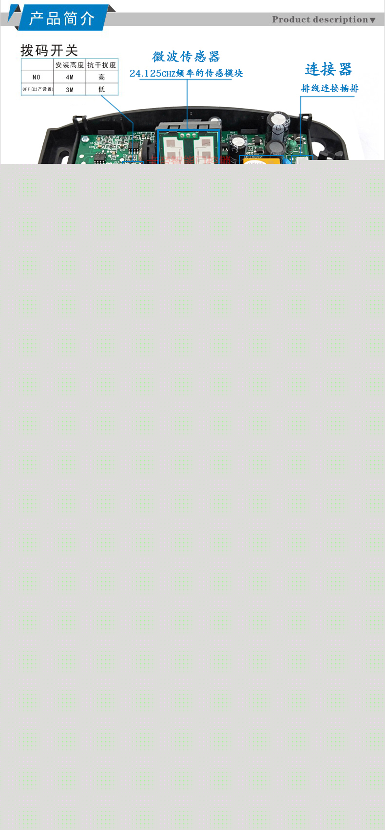 自動門感應器如何接線1 自動門感應器如何接線1