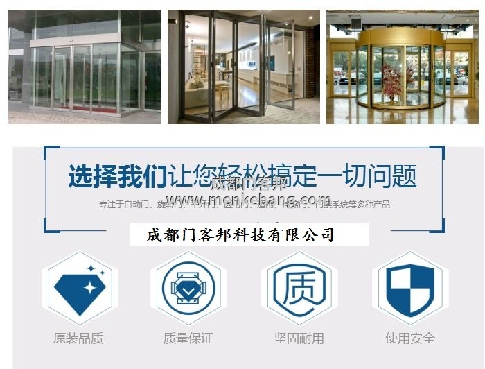 成都自動(dòng)門維修價(jià)格表,電動(dòng)門維修價(jià)格一般多少 成都自動(dòng)門維修價(jià)格表,電動(dòng)門維修價(jià)格一般多少