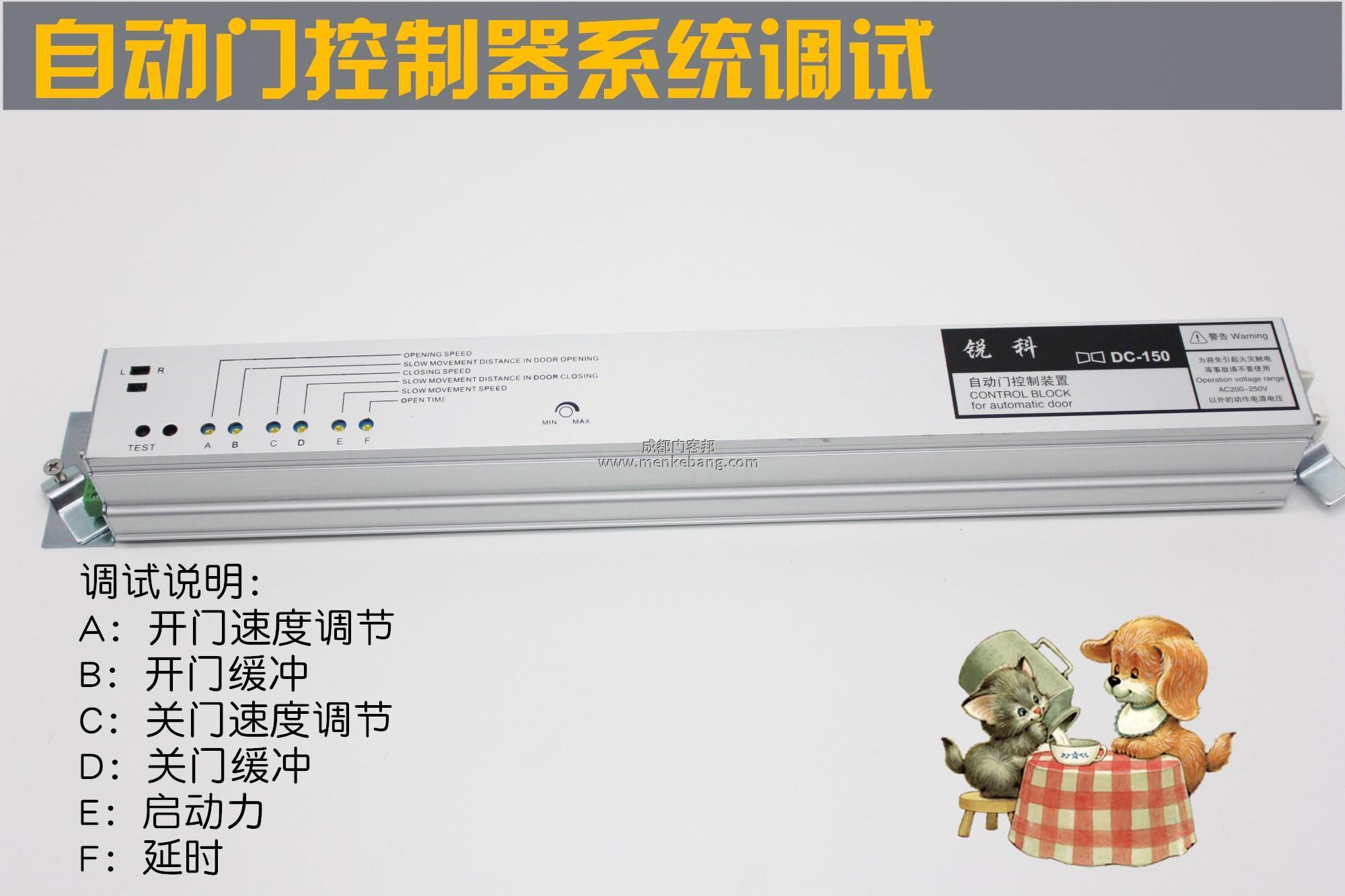 自動門開關門信號反了,感應門開門方向反了 自動門開關門信號反了,感應門開門方向反了