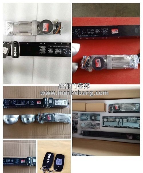 歐凱盾自動門機組,歐凱盾感應門