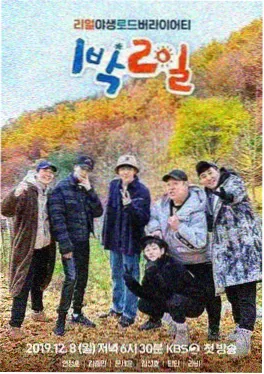 八戒在线影院美食竞技综艺极限厨房剧照