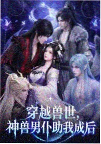 八戒在线影院日常喜剧动漫猫町事务所海报