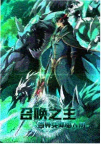 八戒在线影院科幻动漫星屑列车海报